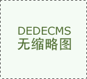  帽街将继续开展雷同勾当