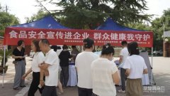 <b>监管部分还就企业若何严实履行食物平安“两个</b>